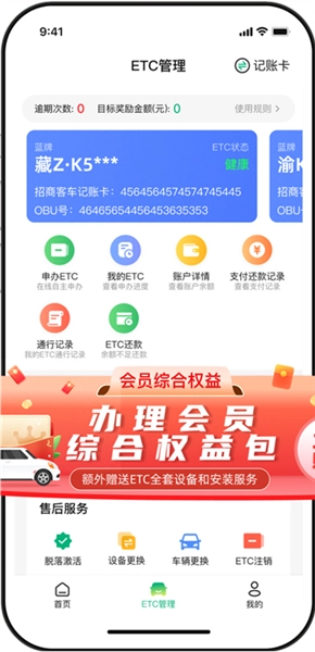 易行车服app下载