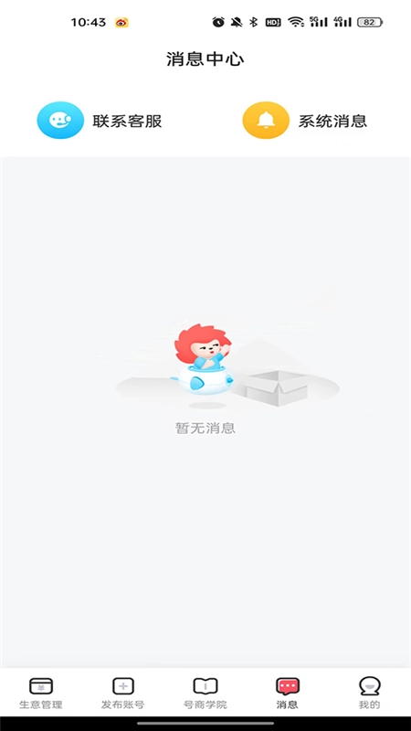 掌上商软商户版图5