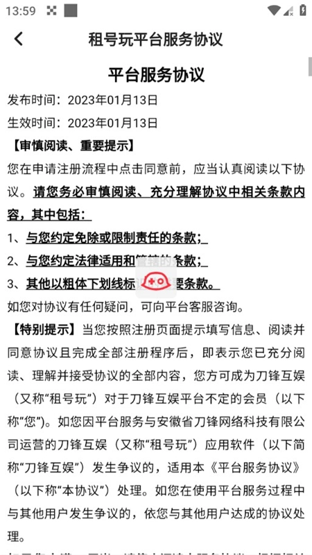 掌上商软商户版图3