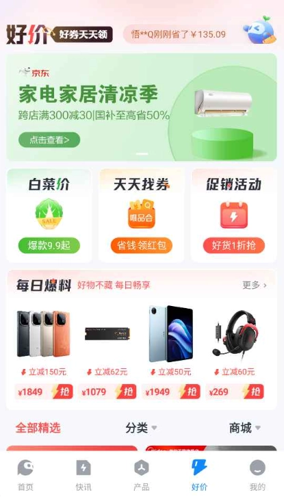太平洋科技安卓官方版图4