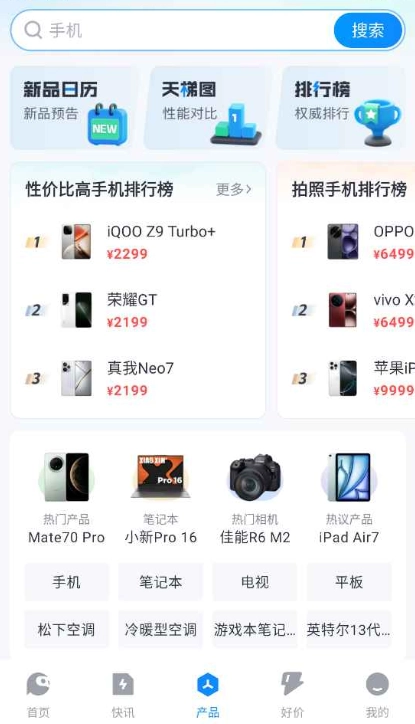 太平洋科技安卓官方版图2