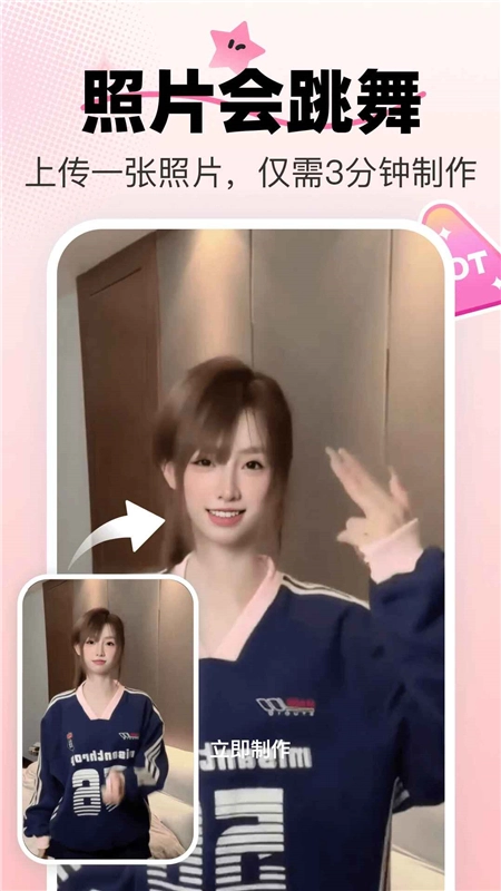 爱卡点最新版