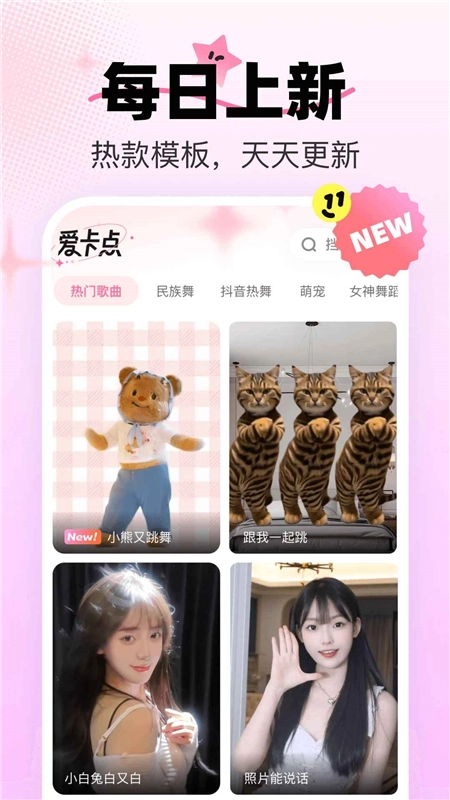 爱卡点最新版