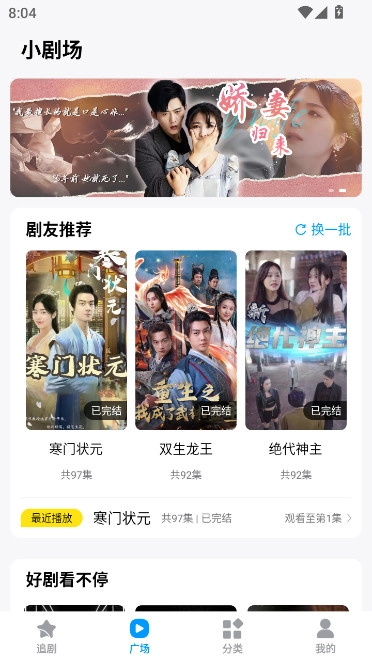 小蜜桃无广告免费追剧软件(蜜桃小剧场)  安卓版图2