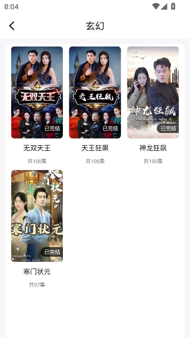 小蜜桃无广告免费追剧软件(蜜桃小剧场)  安卓版图6