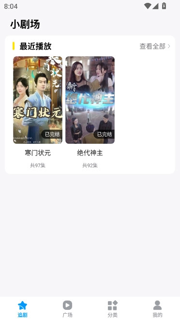 小蜜桃无广告免费追剧软件(蜜桃小剧场)  安卓版图1