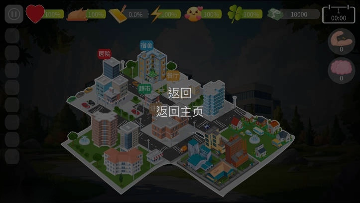 自然选择大学游戏完整版