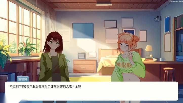 自然选择大学游戏完整版