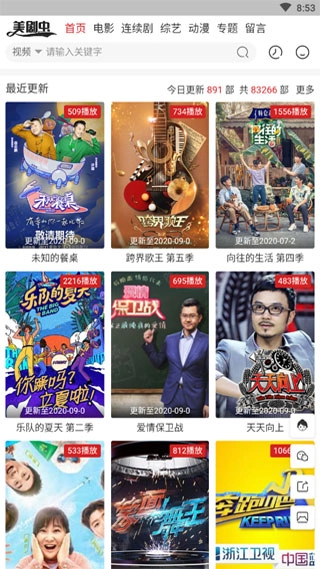 美剧虫(1)
