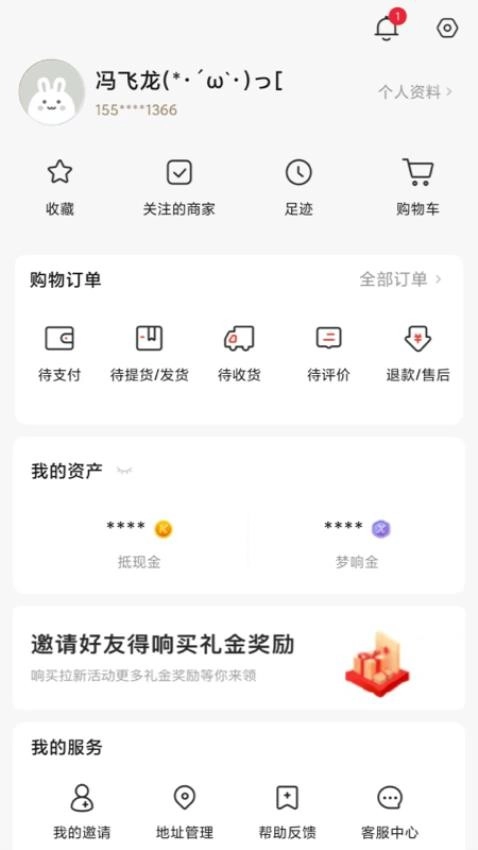 响买图3