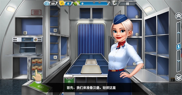 飞机大厨图3