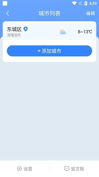 时雨天气图4