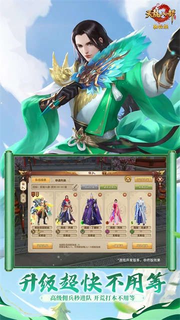 天龙八部国际服