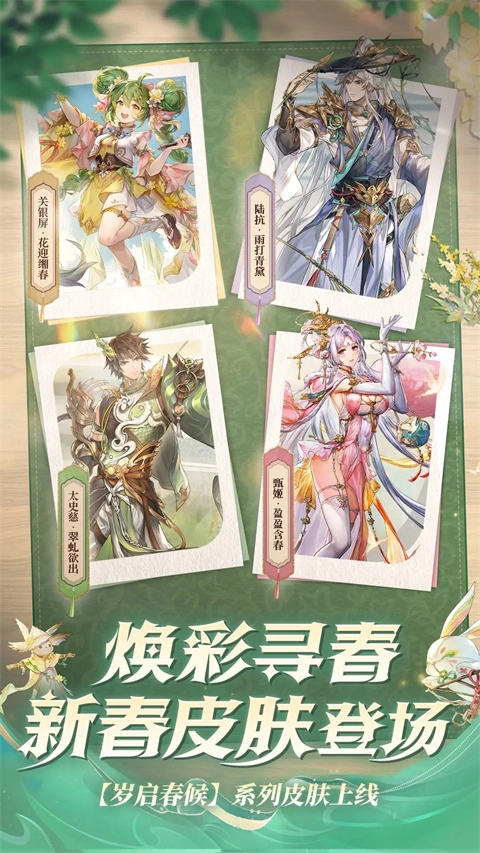 三国志幻想大陆