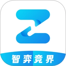智弈竞界免费版
