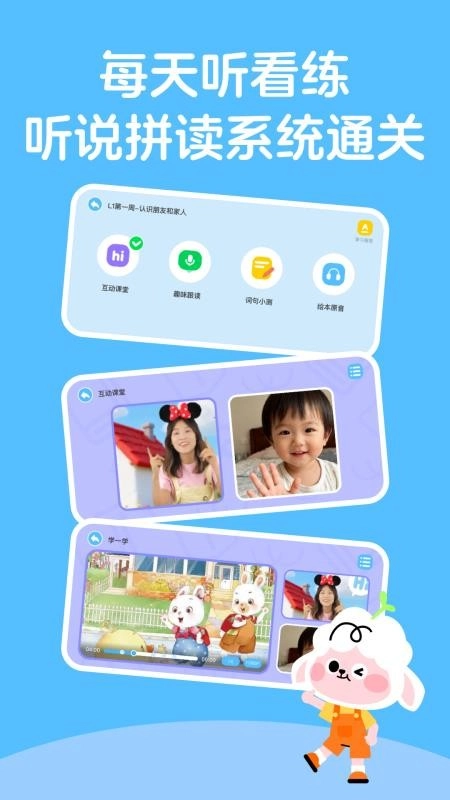 领跑羊最新版-图2