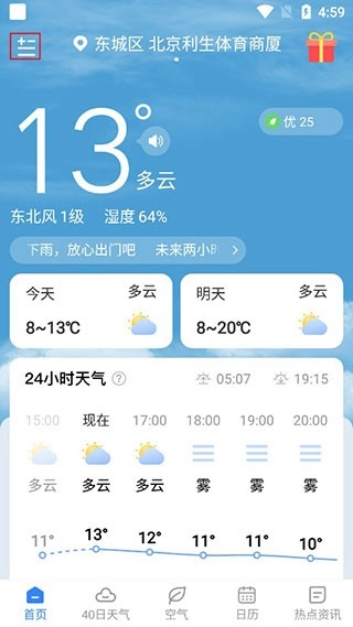 时雨天气图5