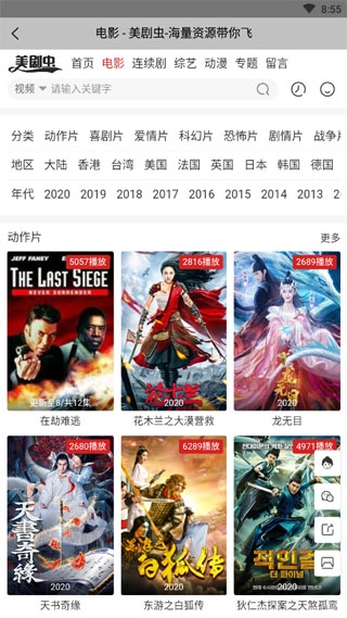 美剧虫(3)