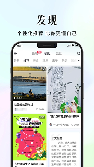 大舟山App图4