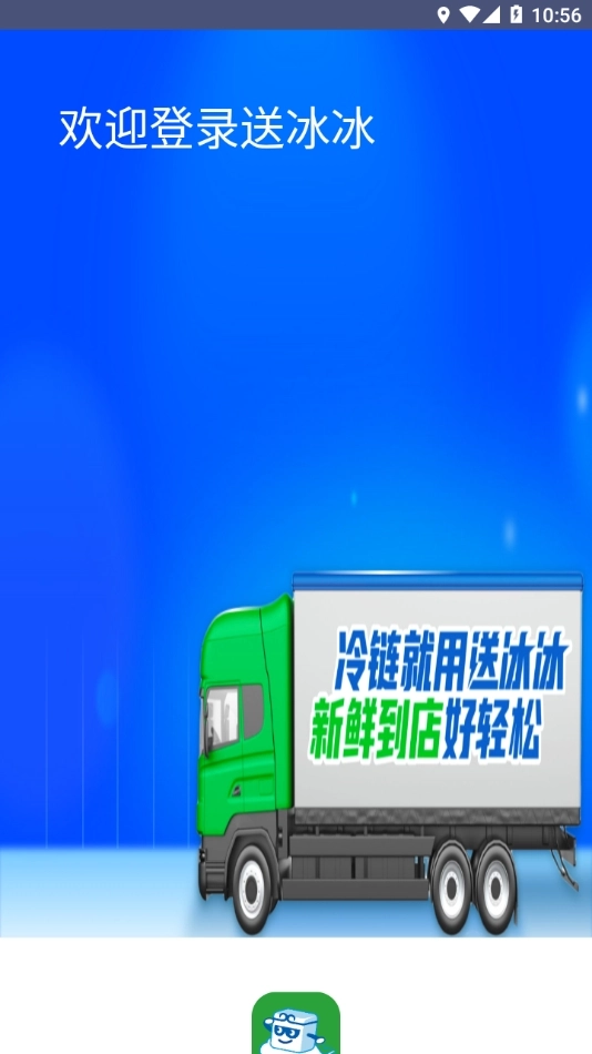 送冰冰最新版图3