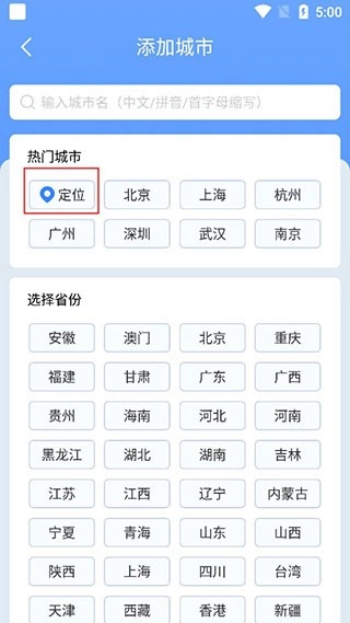 时雨天气图3
