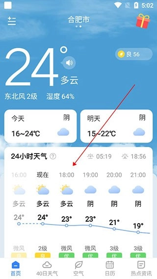 时雨天气图2