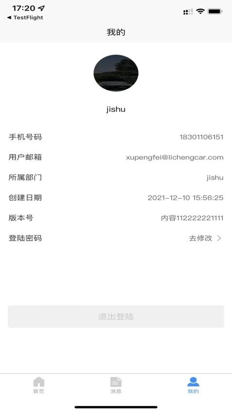 派单小助手最新版图3