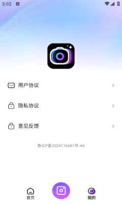 趣影秀安卓版(3)