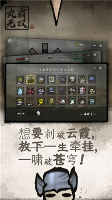 丸霸无双游戏图3