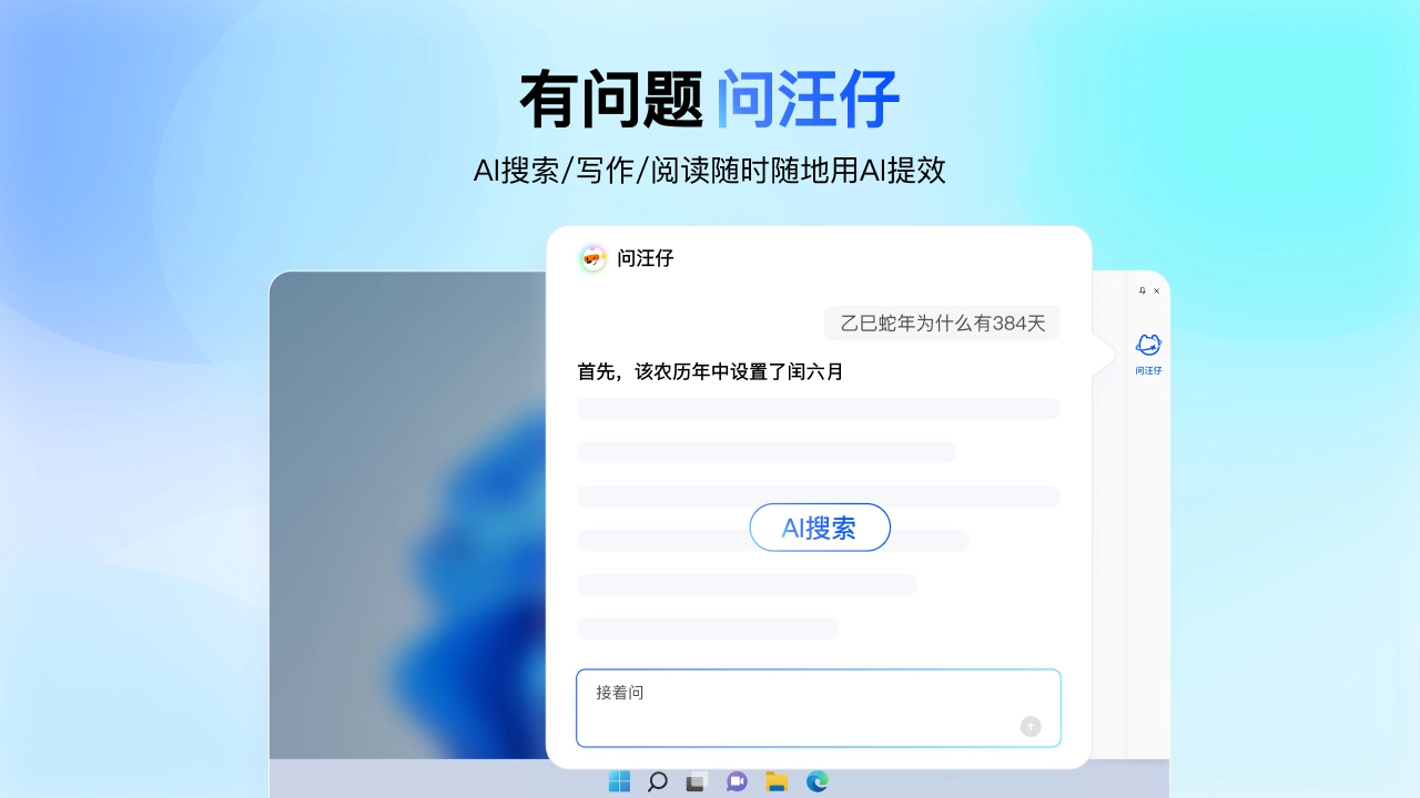 搜狗输入法电脑版图4