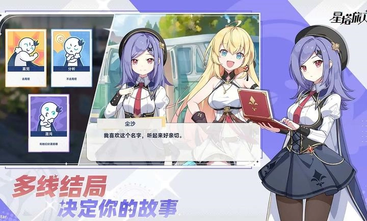 星塔旅人游戏截图2