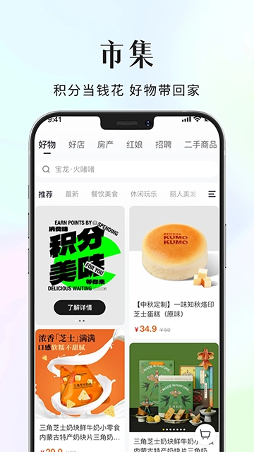 大舟山App图3