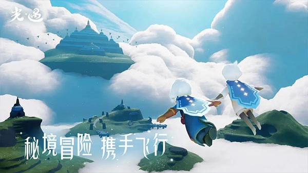 光·遇安卓版图3