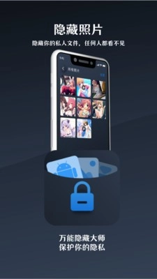 万能隐藏大师图2
