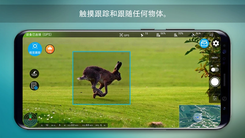 Rainbow无人机飞行软件mi手机版图2