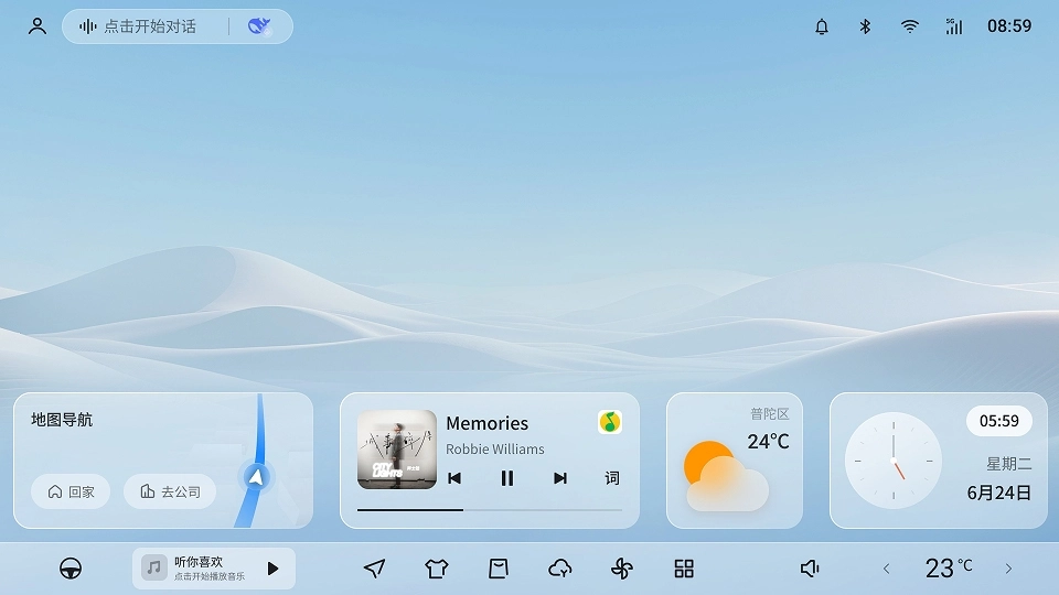 布丁UI车机版图1