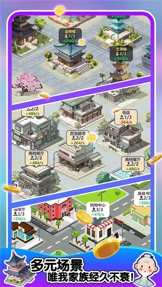 人生轨迹模拟器