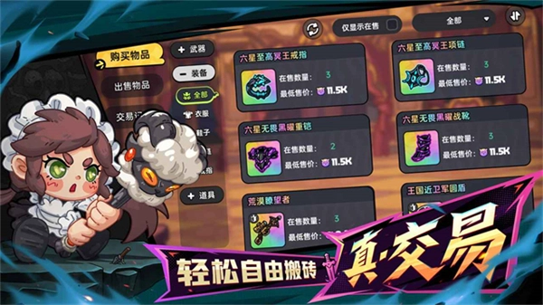 英勇之地正版圖4