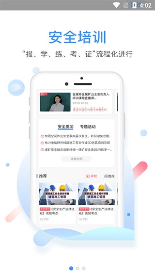 中安云教育图4