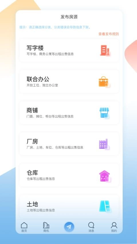 E办直租(2)