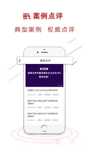 易采通政府采购专家考试平台