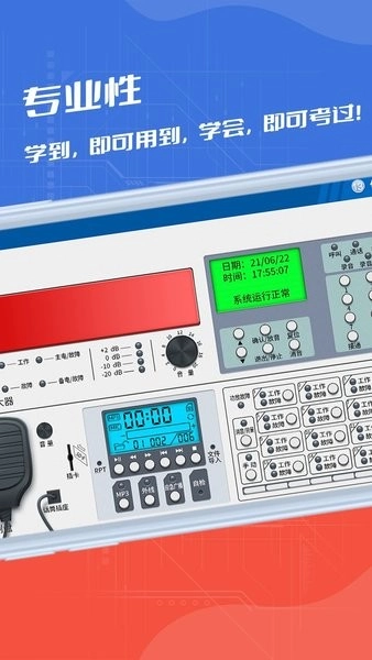 消防实操模拟(3)