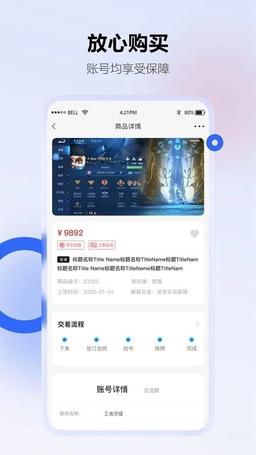 地瓜阁交易平台(3)
