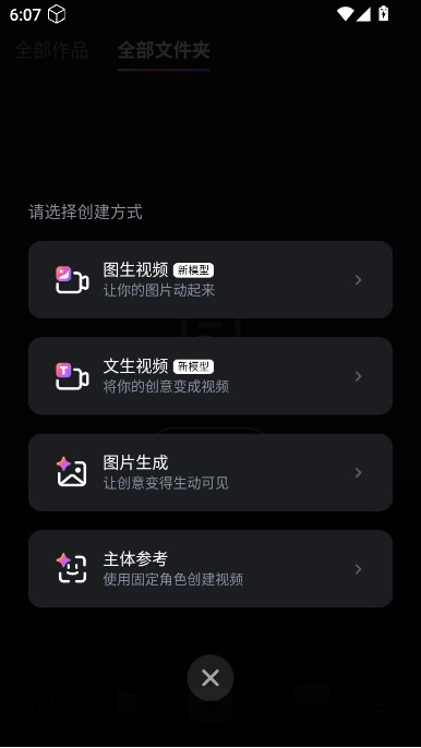 海螺ai安装  最新版(2)