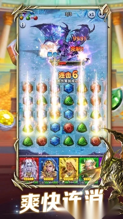 魔龙消消乐红包版