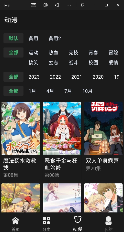 日剧天堂安卓版图1