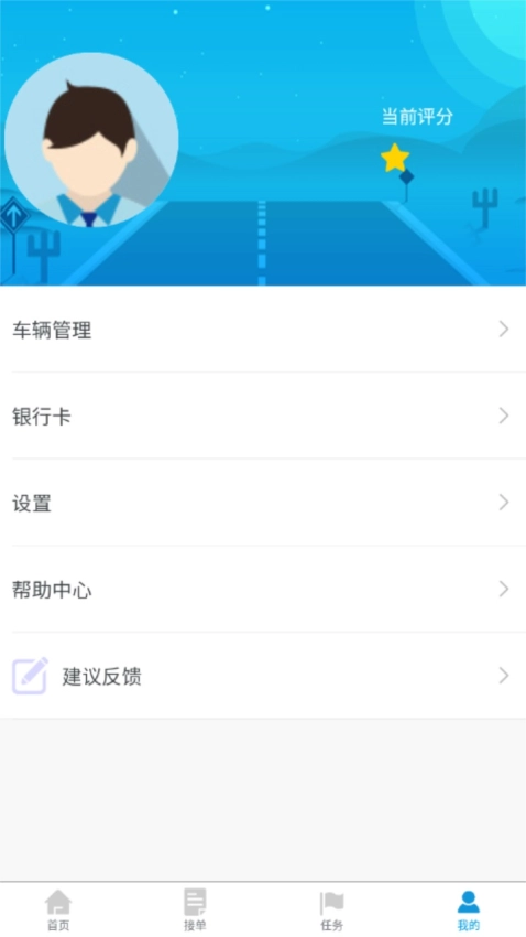 港付宝货运平台图2