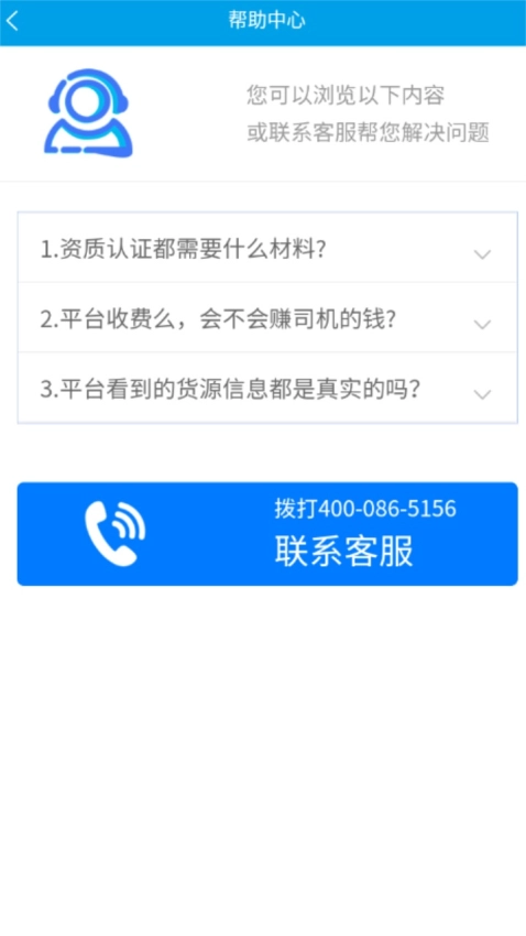 港付宝货运平台图3