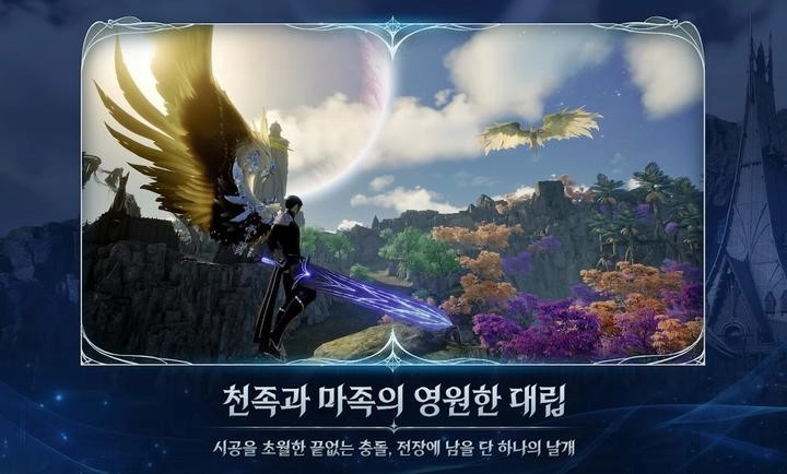 AION2手机版截图3