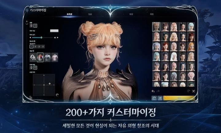 AION2手机版截图0